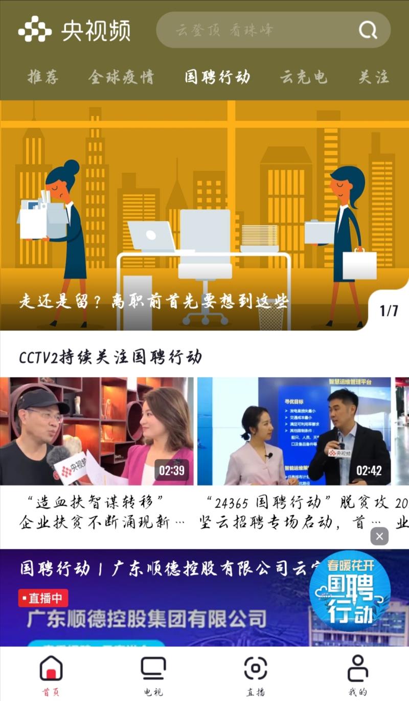 甘肃建投招聘_甘肃建投招贤纳才,向社会提供1100岗位(2)