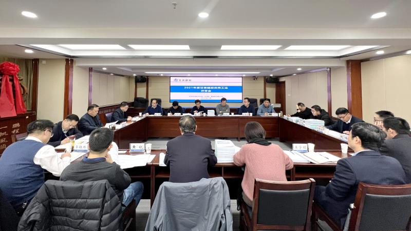 2022年1月6日，甘肃建投召开2021年度优秀工法评审会.jpg