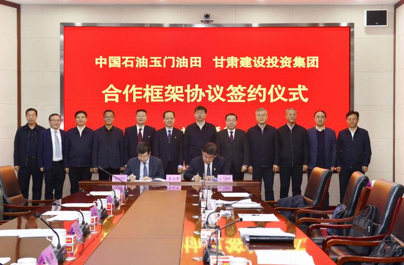 甘肃建投与中国石油玉门油田签订合作框架协议20220112105846_1.jpg