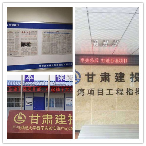 甘肃建投2019年经济总量_甘肃建投安全警示牌