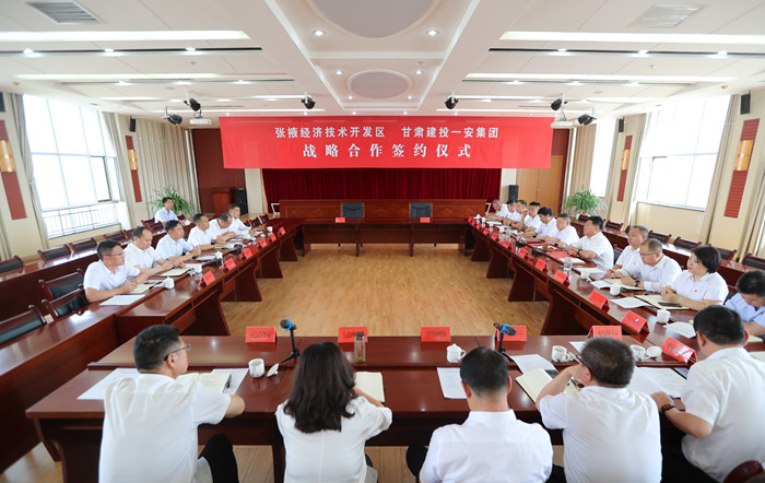 甘肃省建设投资(控股)集团有限公司