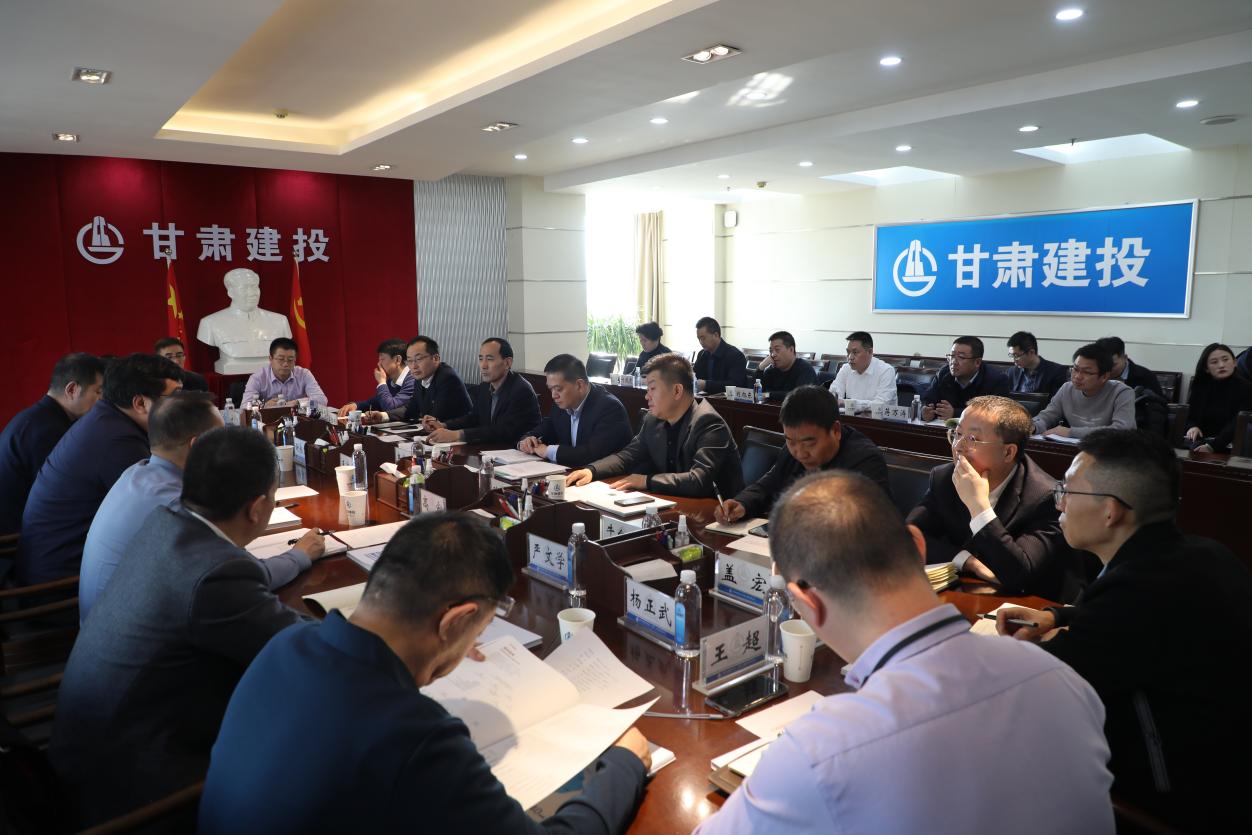 甘肃省建设投资（控股）集团有限公司